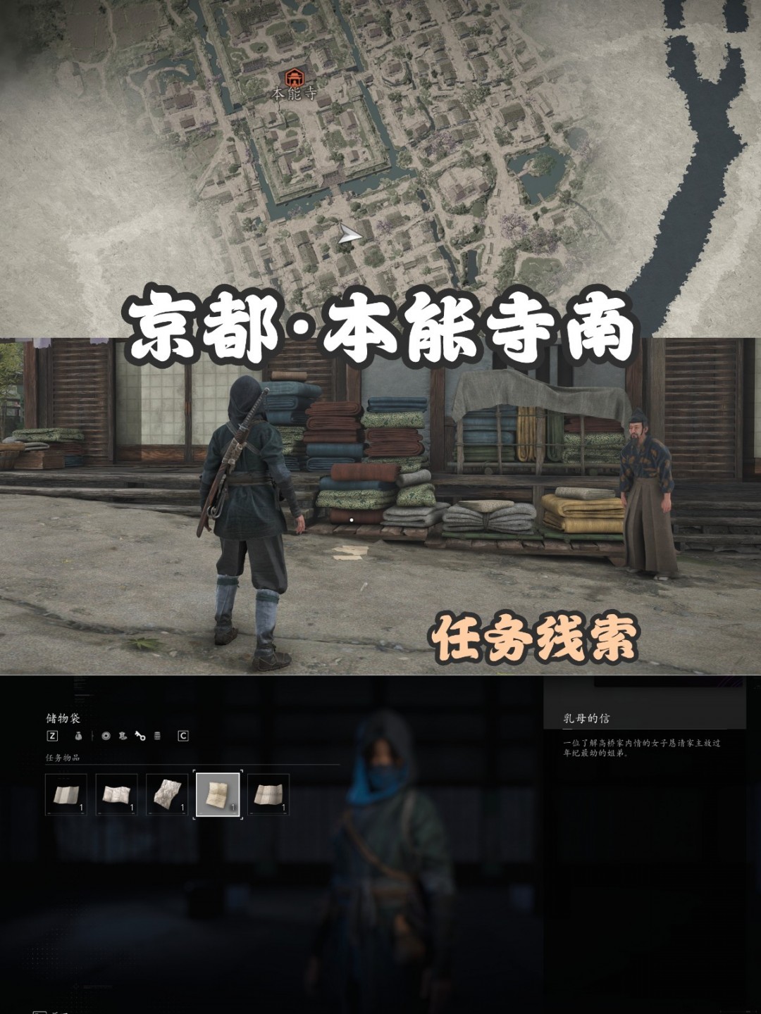 《刺客信条：影》扭曲一族具体位置介绍