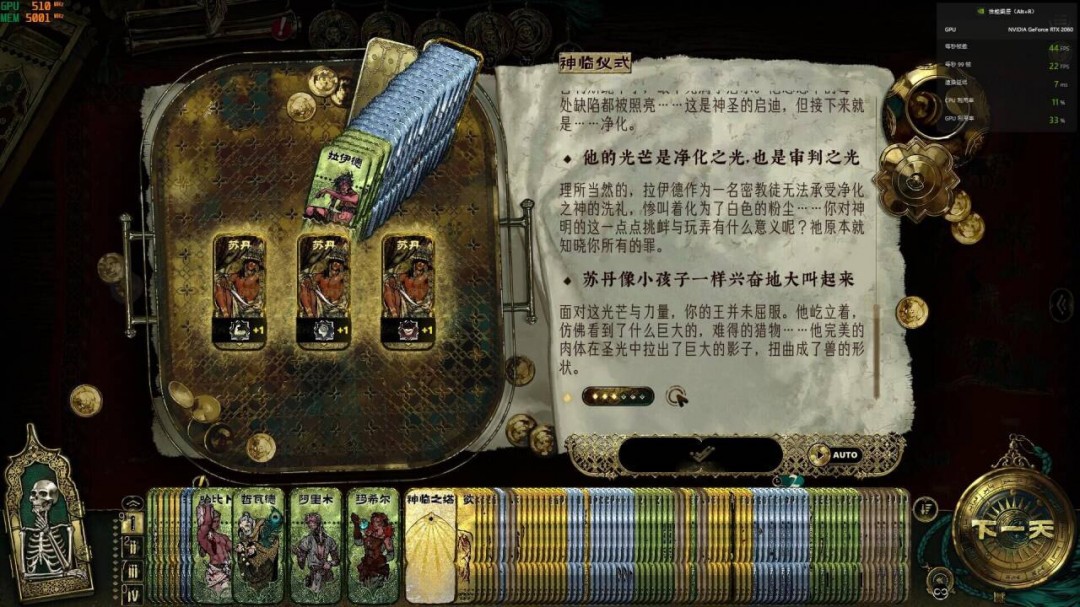 《苏丹的游戏》正教线弑神者结局攻略分享