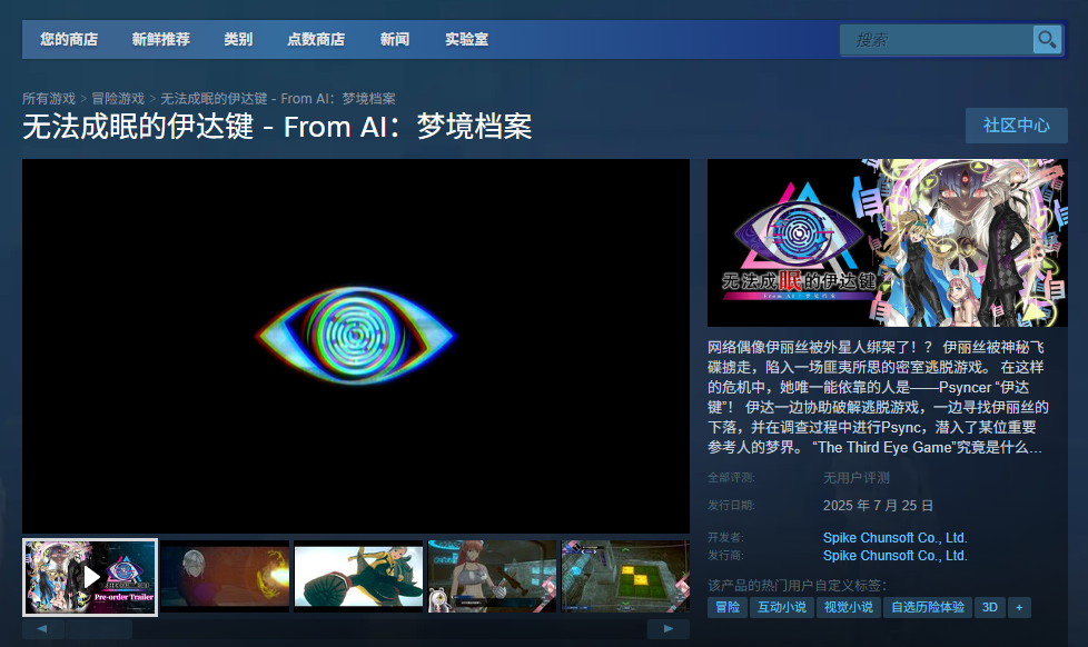 《无法成眠的伊达键》游戏官网地址介绍