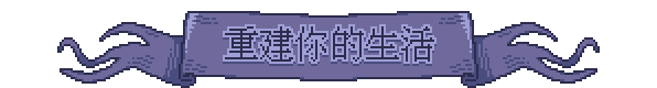 《Neverway》游戏特色内容介绍