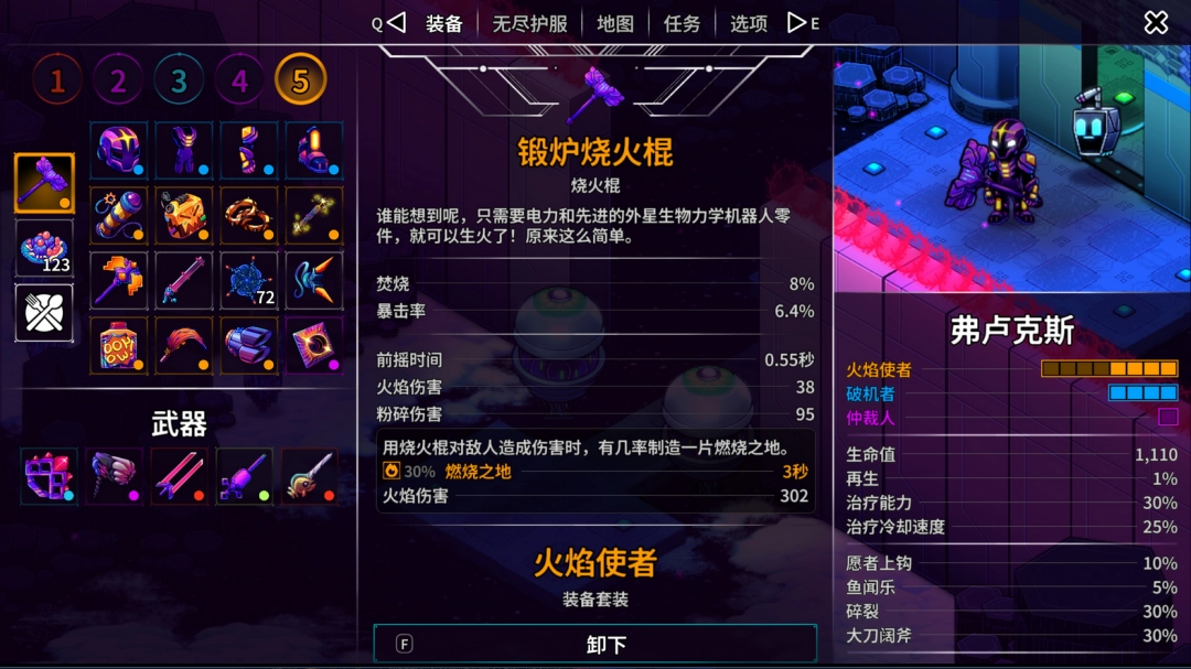 《崩溃大陆2》火力全开成就攻略分享