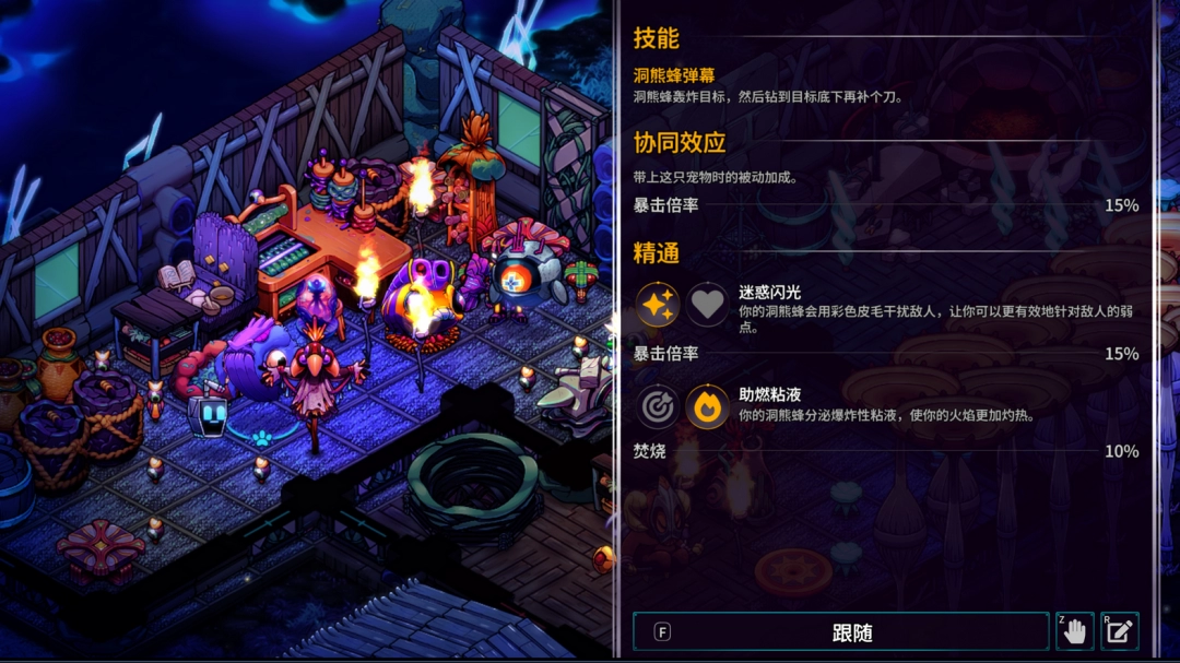 《崩溃大陆2》火力全开成就攻略分享