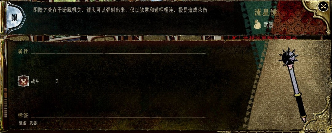 《苏丹的游戏》商店装备强度评级分享
