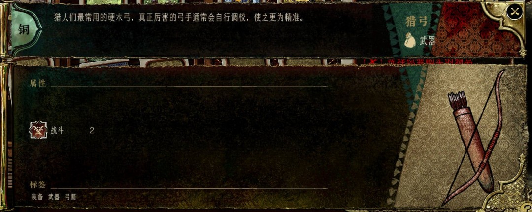 《苏丹的游戏》商店装备强度评级分享