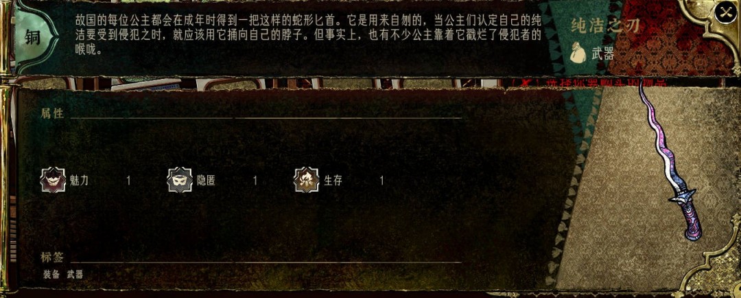 《苏丹的游戏》商店装备强度评级分享