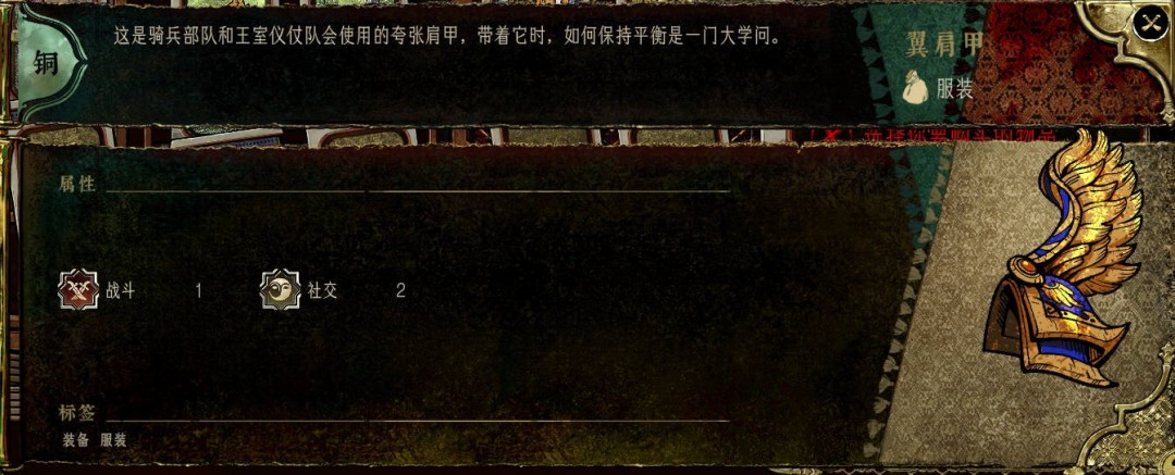 《苏丹的游戏》商店装备强度评级分享