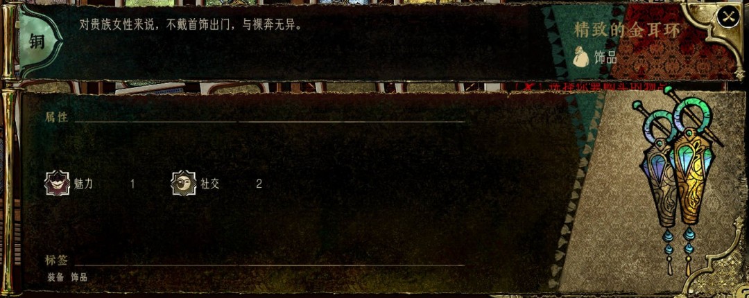 《苏丹的游戏》商店装备强度评级分享