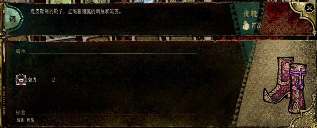 《苏丹的游戏》商店装备强度评级分享