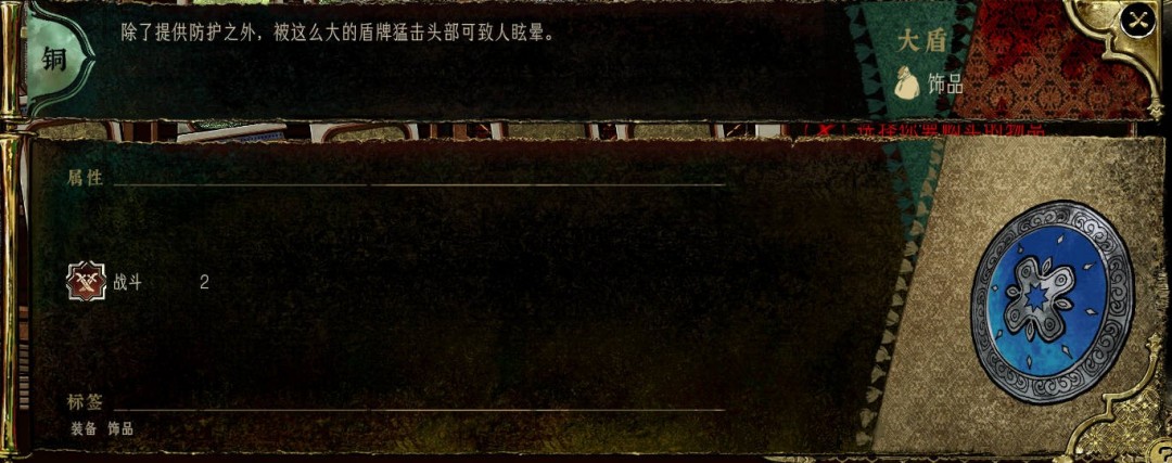 《苏丹的游戏》商店装备强度评级分享