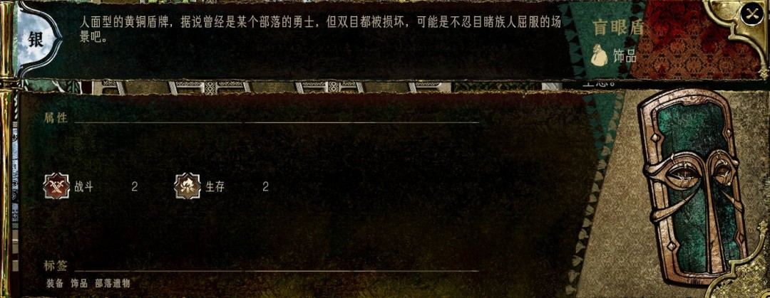 《苏丹的游戏》商店装备强度评级分享
