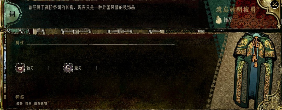 《苏丹的游戏》商店装备强度评级分享