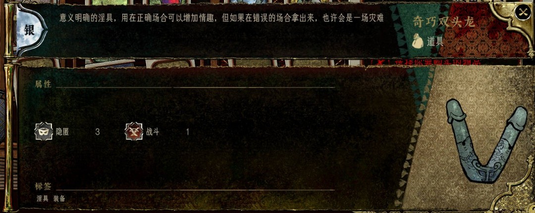 《苏丹的游戏》商店装备强度评级分享