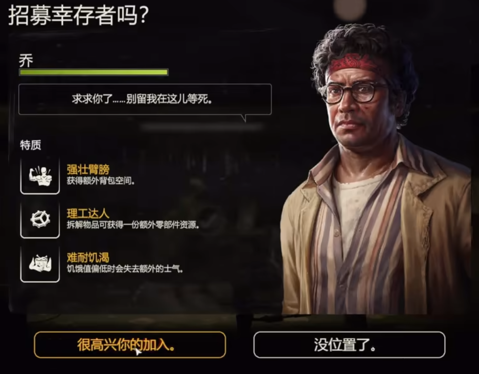 《勇闯死人谷：暗黑之日》全幸存者能力及位置介绍