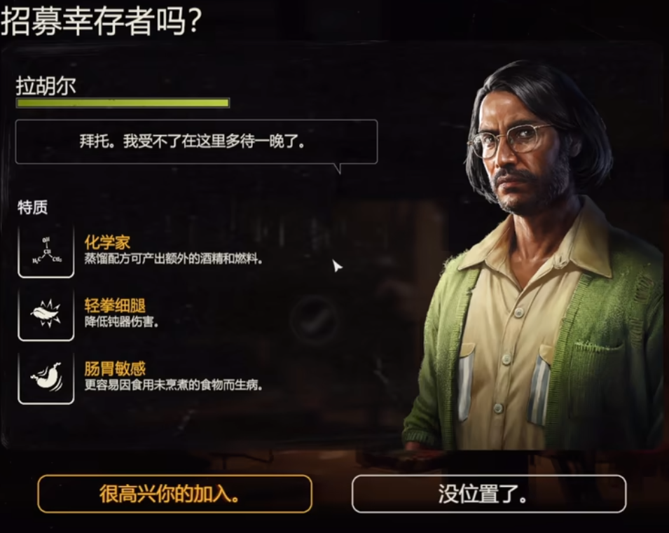 《勇闯死人谷：暗黑之日》全幸存者能力及位置介绍