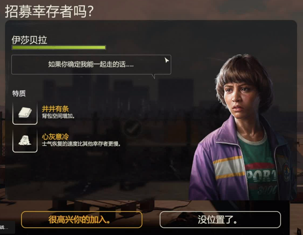 《勇闯死人谷：暗黑之日》全幸存者能力及位置介绍