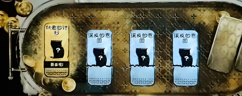 《苏丹的游戏》开荒心得分享