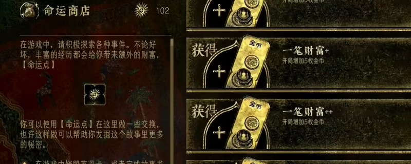 《苏丹的游戏》开荒心得分享
