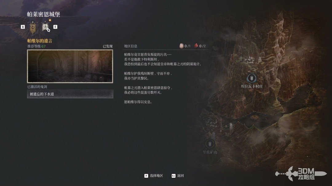《第一狂战士：卡赞》全任务流程图文攻略