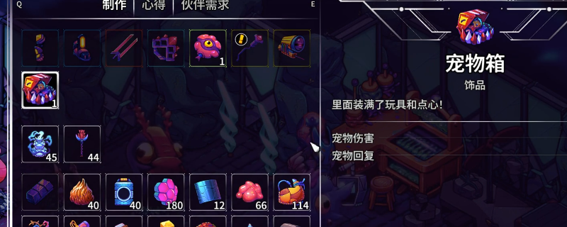 《崩溃大陆2》地图3全饰品获得方法介绍