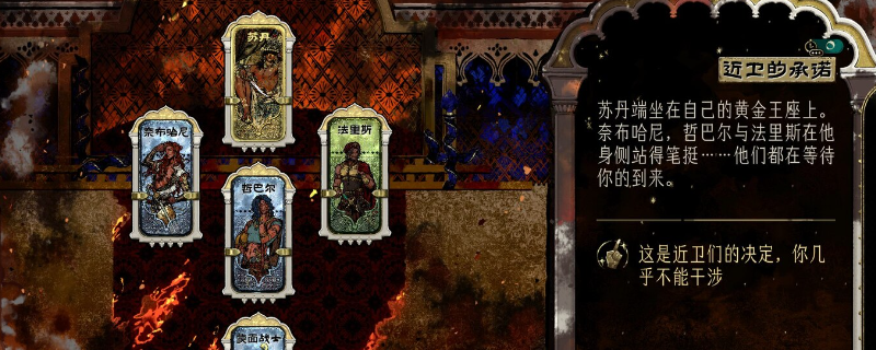 《苏丹的游戏》心灵之战触发条件介绍