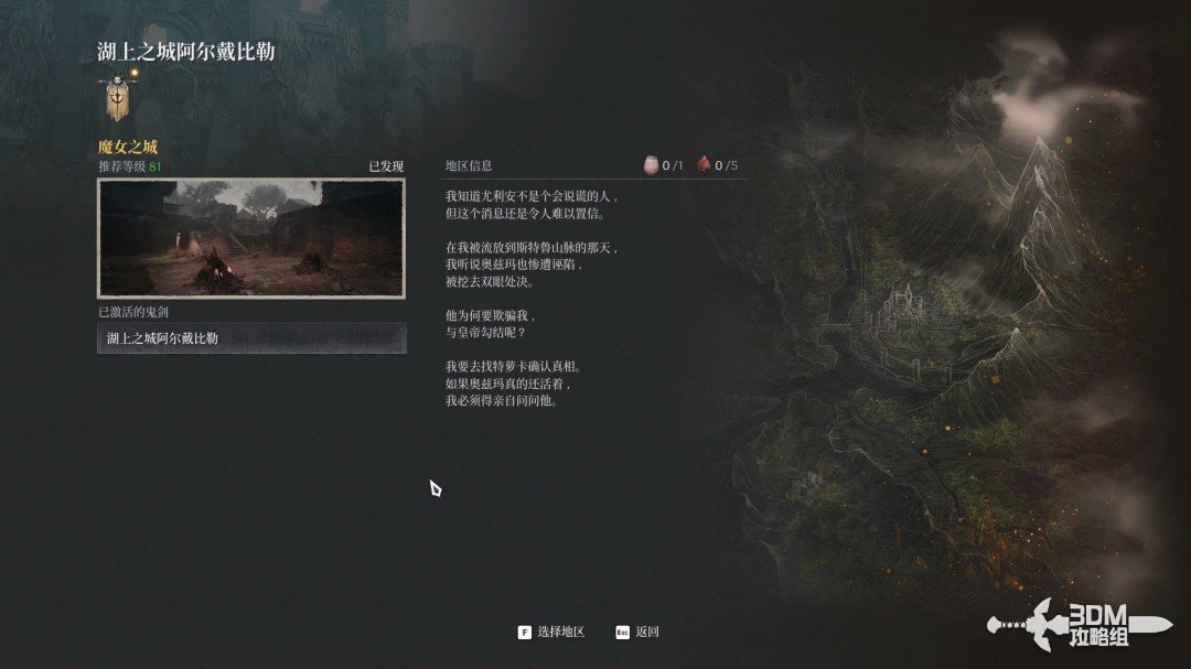《第一狂战士：卡赞》全任务流程图文攻略