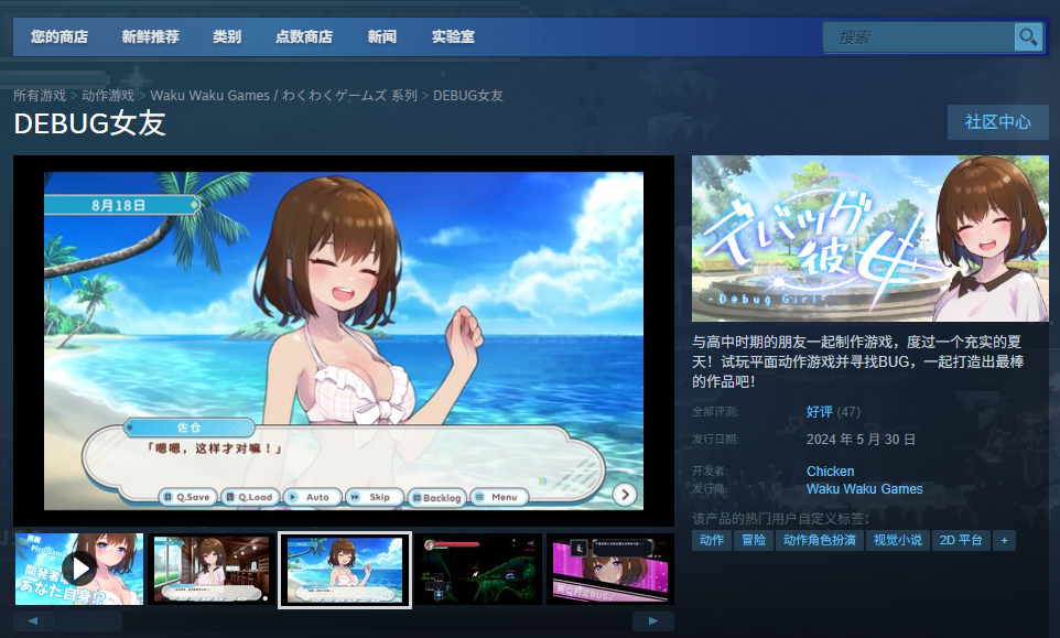 《DEBUG女友》游戏官网地址介绍