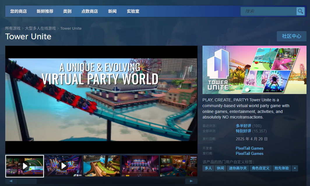 《Tower Unite》游戏官网地址介绍