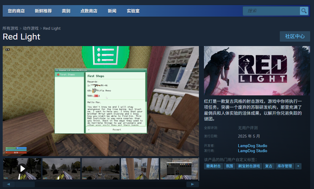 《红灯》游戏官网地址介绍