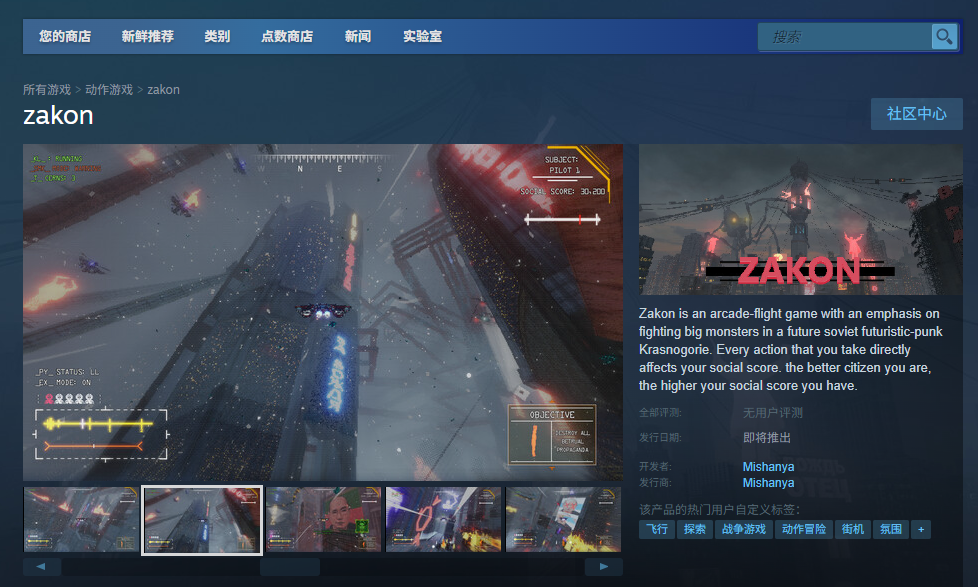 《zakon》下载安装教程介绍