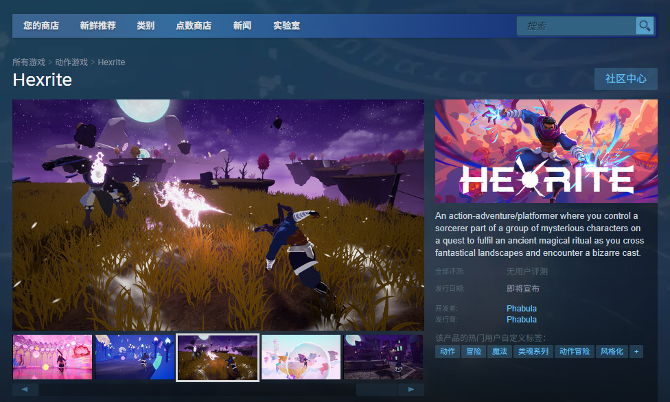 《Hexrite》下载安装教程介绍