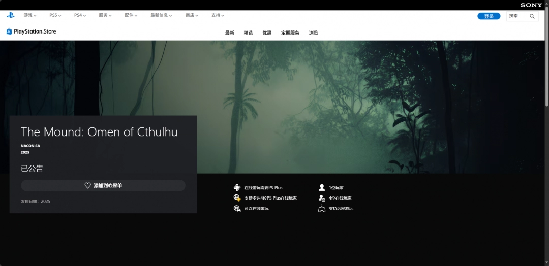 《The Mound: Omen of Cthulhu》下载安装教程介绍