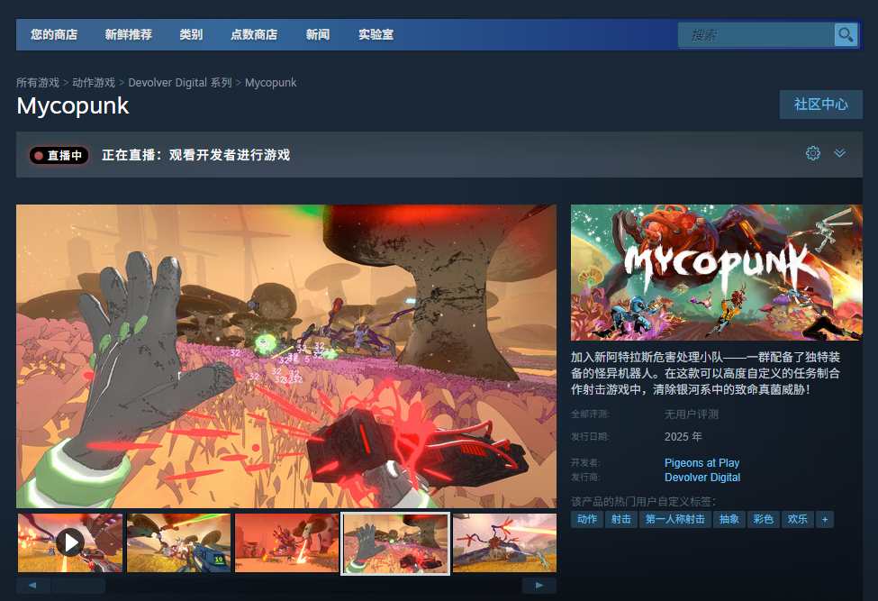 《Mycopunk》游戏官网地址介绍