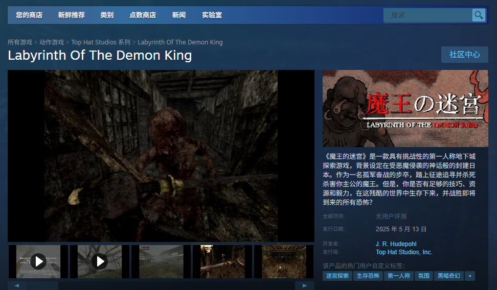 《魔王的迷宫》游戏下载网址介绍