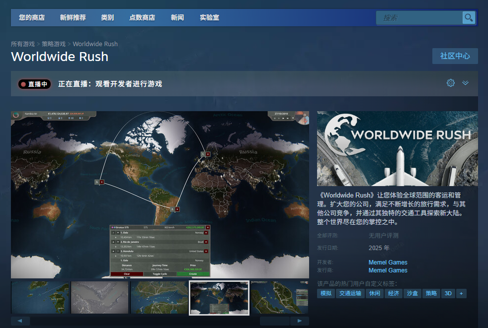 《Worldwide Rush》游戏官网地址介绍
