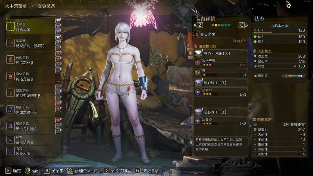 《怪物猎人：荒野》物理片手剑配装分享