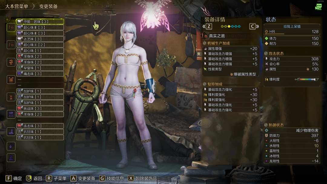 《怪物猎人：荒野》物理片手剑配装分享