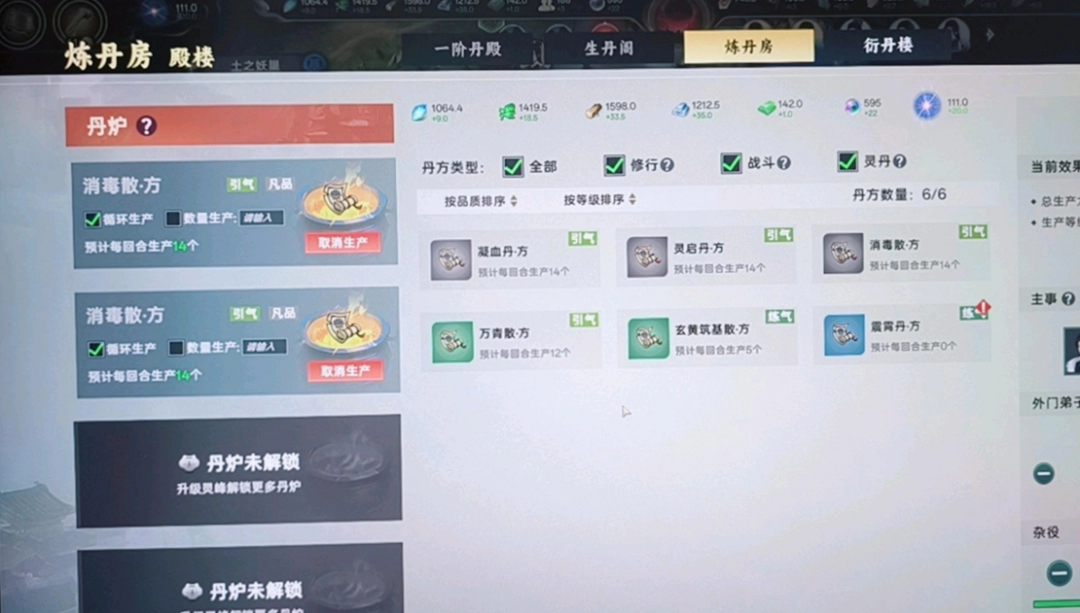 《宗门志》救治疫病任务攻略分享