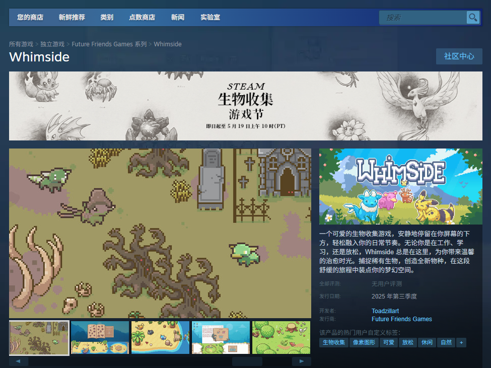 《Whimside》游戏官网地址介绍