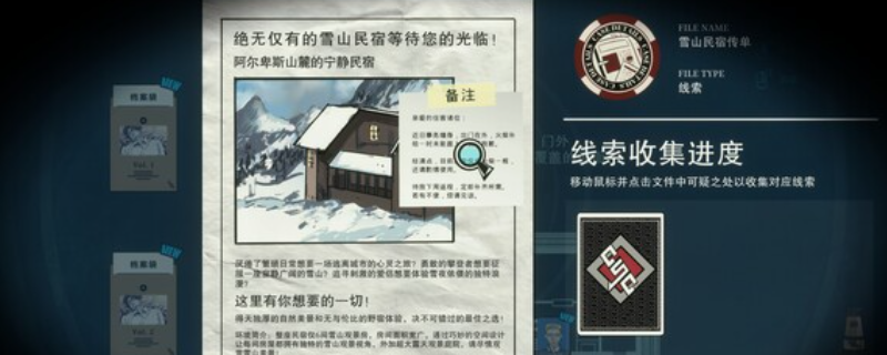 《八仙：天命杀局》下载安装教程介绍