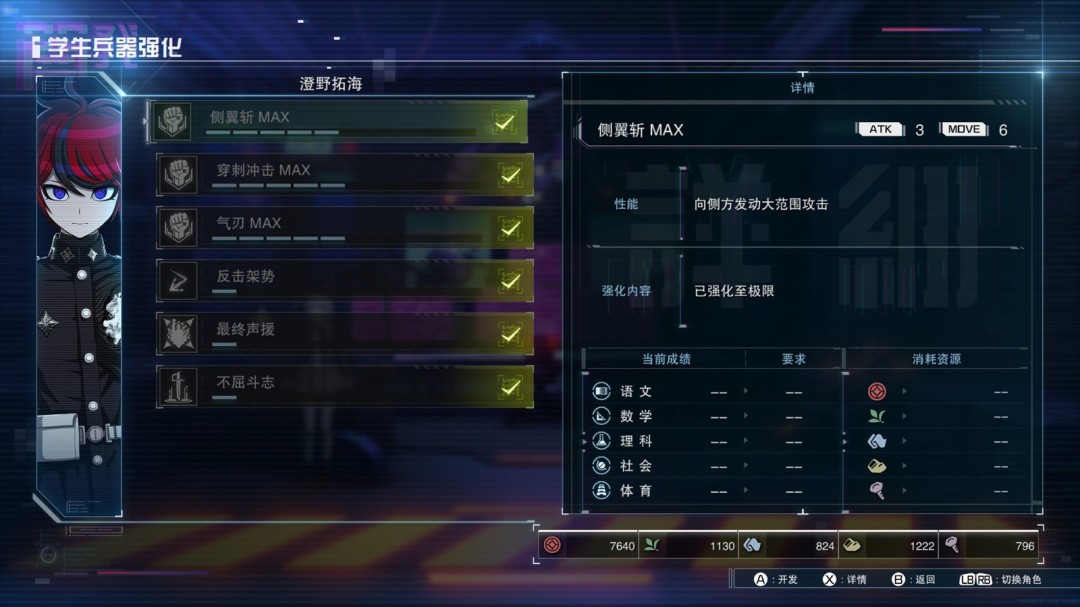 《百日战纪 -最终防卫学园-》大师成就做法介绍