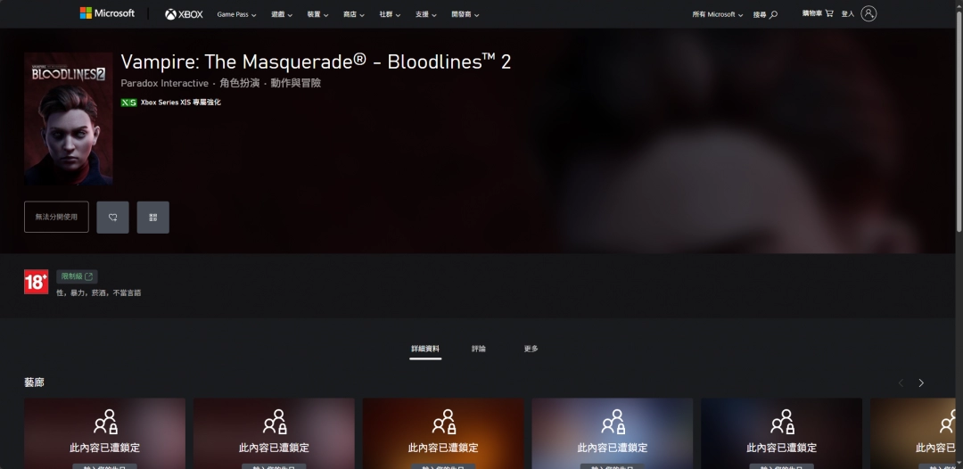 《吸血鬼：避世血族2》游戏下载网址介绍