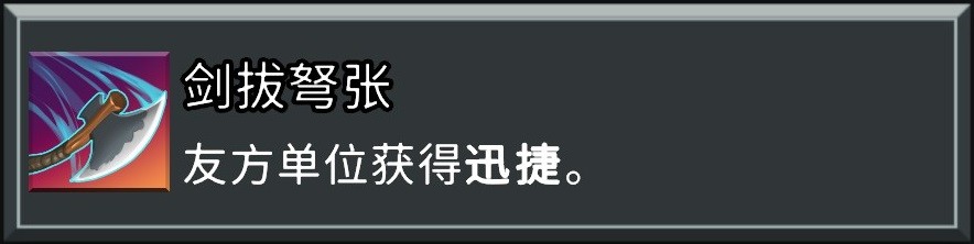 《怪物火车2》武装指挥官成就做法介绍