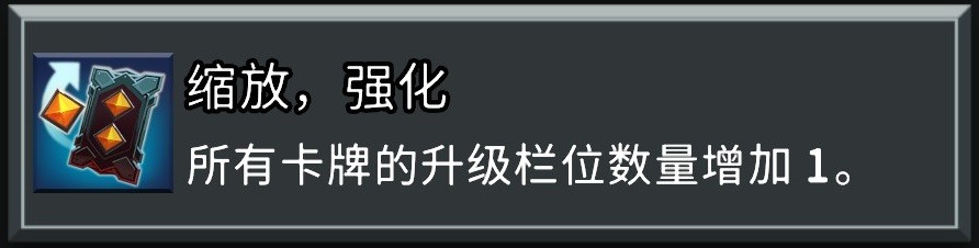 《怪物火车2》武装指挥官成就做法介绍
