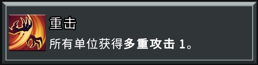 《怪物火车2》武装指挥官成就做法介绍