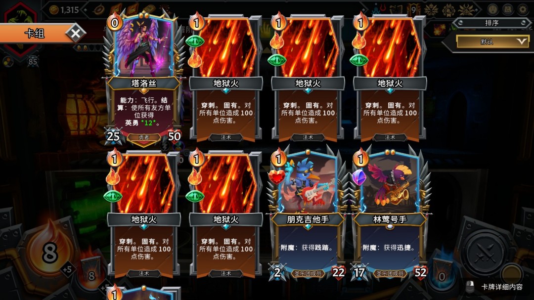 《怪物火车2》大魔法师成就做法介绍