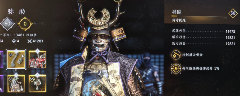 《刺客信条：影》弥助狙击流配装分享