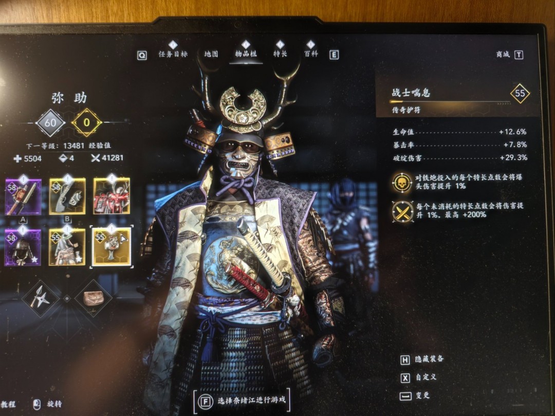 《刺客信条：影》弥助狙击流配装分享