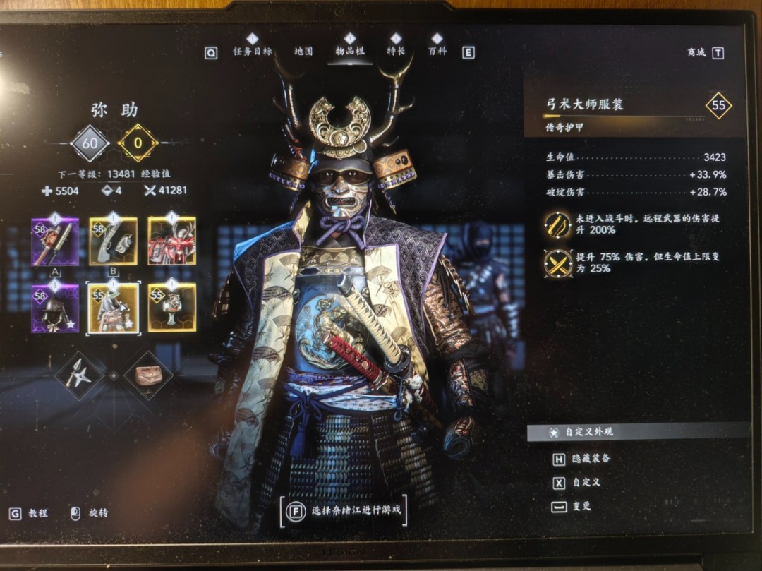 《刺客信条：影》弥助狙击流配装分享