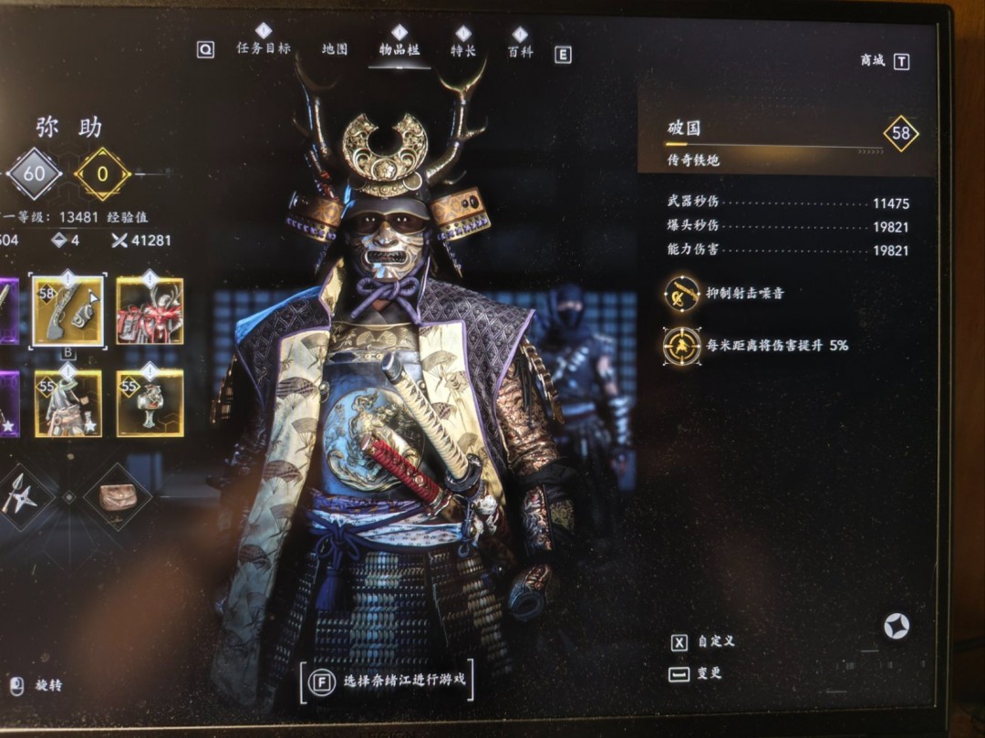 《刺客信条：影》弥助狙击流配装分享