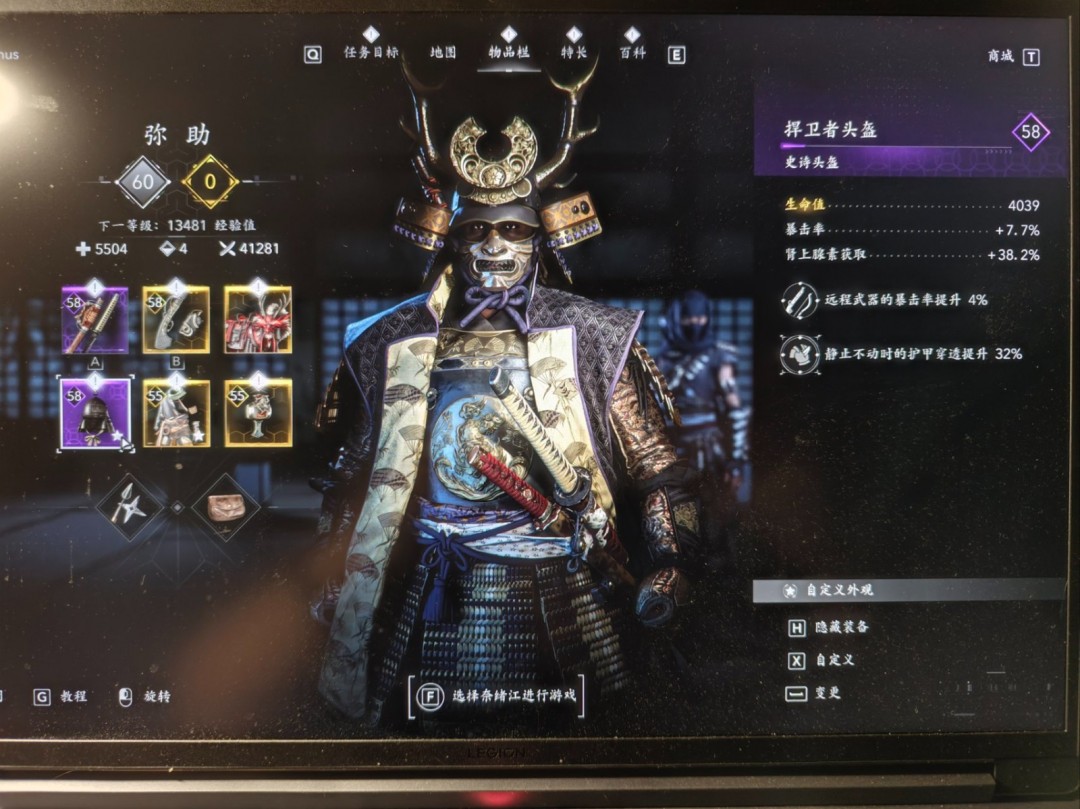 《刺客信条：影》弥助狙击流配装分享